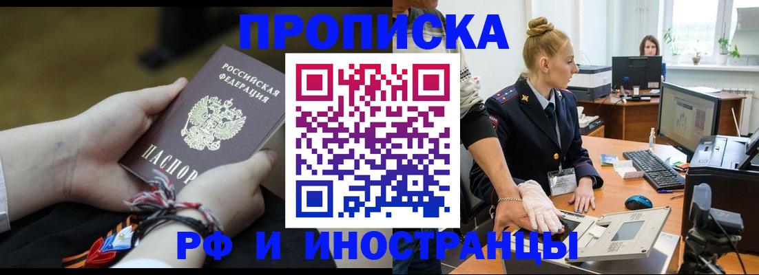 временная регистрация собственник в Люберцах