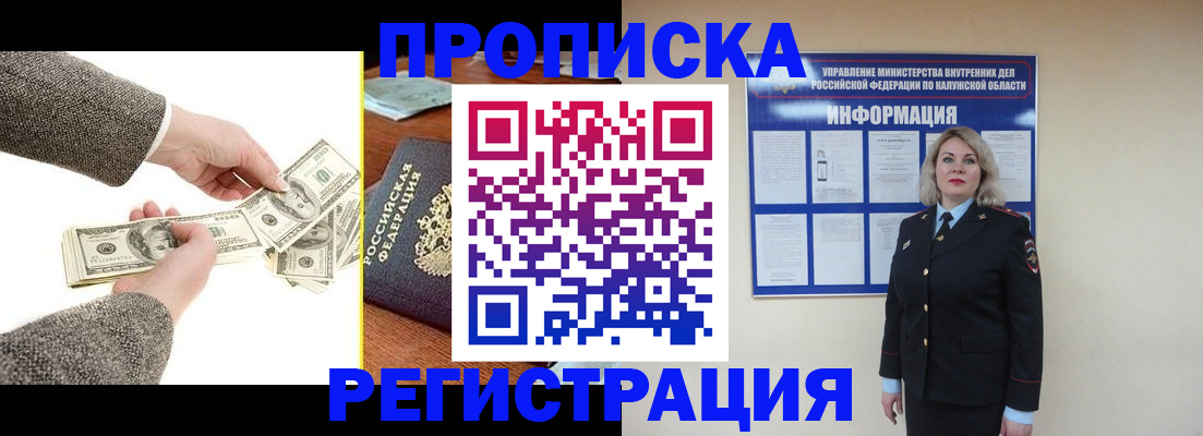 прописка для школы в Люберцах