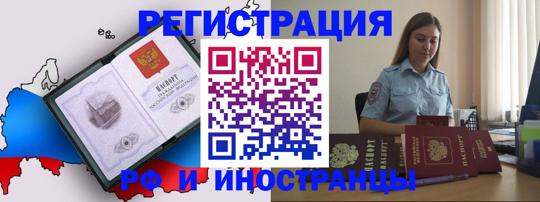 прописка паспорт в Люберцах