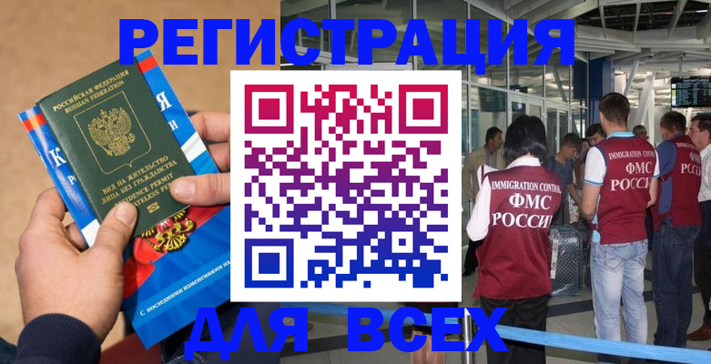 временная регистрация адрес в Люберцах