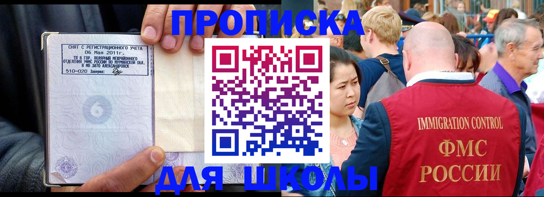 временная регистрация гарантия в Люберцах