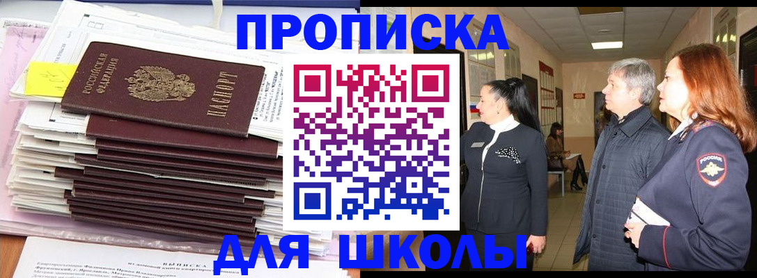 временная регистрация адрес в Люберцах