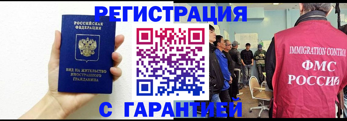 прописка от собственника в Люберцах