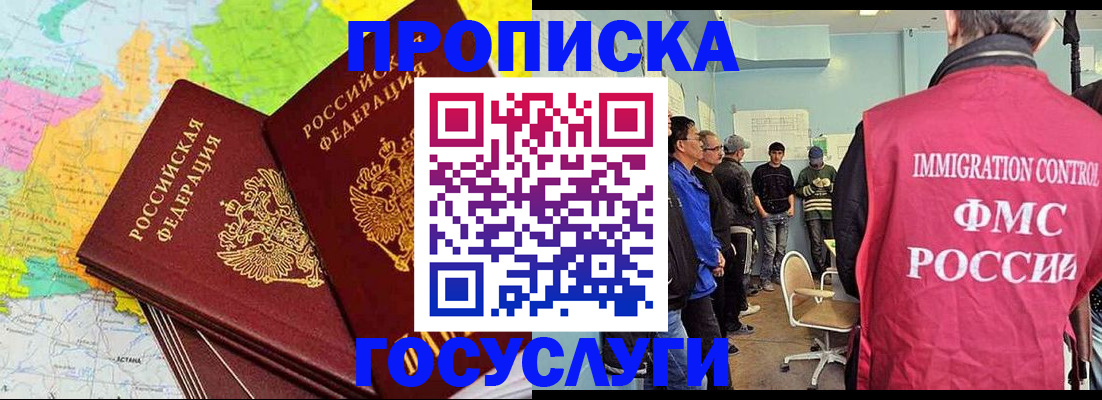 временная регистрация надежно в Люберцах